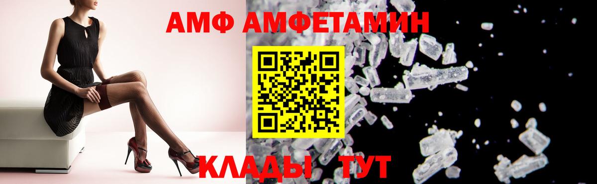 АМФЕТАМИН    вход  Заринск  АМФ Розовый  Вход с VPN 