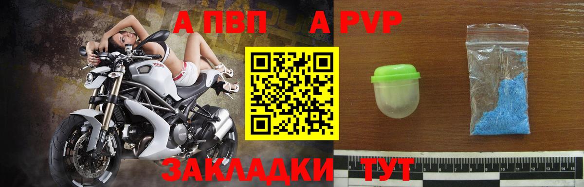 Alpha PVP крисы CK Заринск