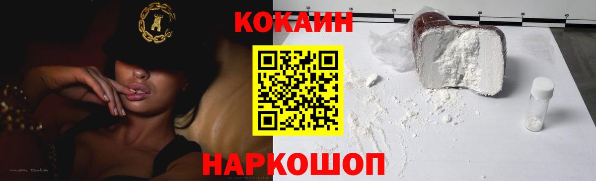 Cocaine Columbia Заринск