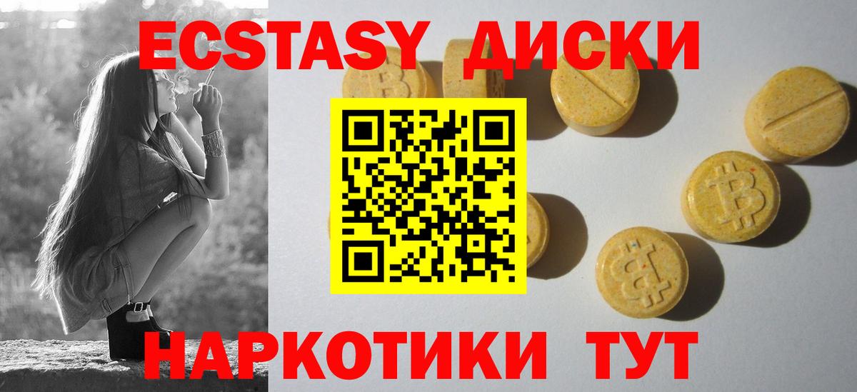 Заринск  цены наркотик  Вход с VPN  ЭКСТАЗИ ешки 