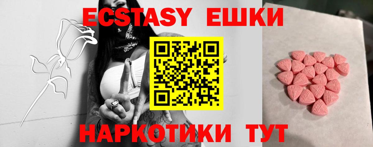 ЭКСТАЗИ таблы Заринск