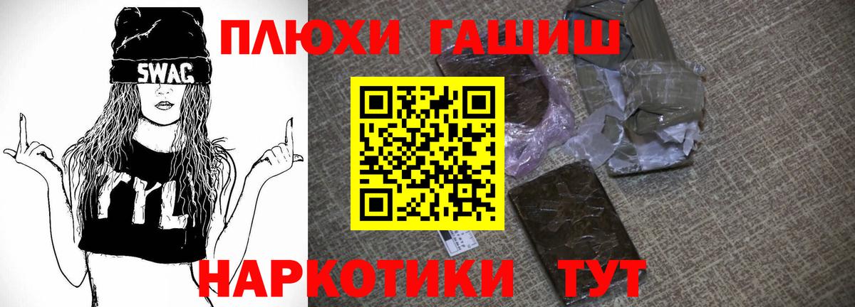 Заринск  Гашиш  Гашиш хэш  Вход с VPN  Гашиш VHQ 