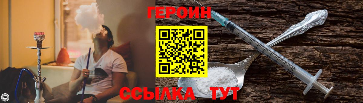 Героин герыч Заринск