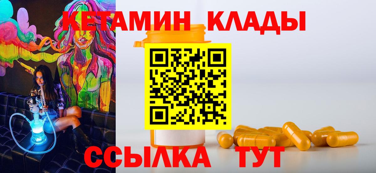 Кетамин ketamine  КЕТАМИН ketamine  Заринск  Вход с VPN 