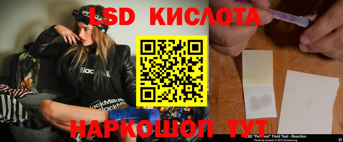 Лсд 25 экстази ecstasy Заринск