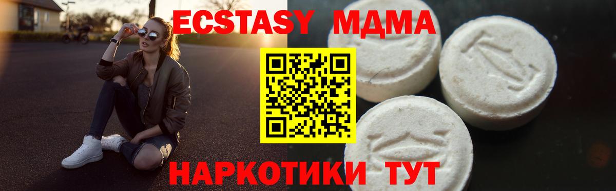 МДМА  МДМА кристаллы  Вход с VPN  Заринск  МДМА crystal 