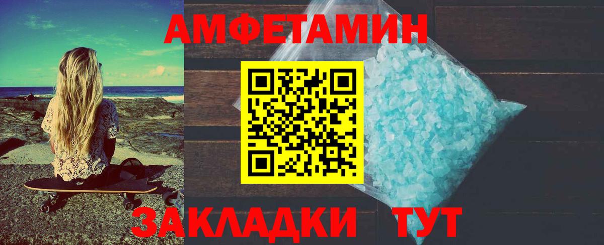 Метамфетамин винт Заринск