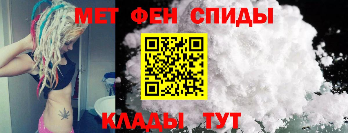 МЕТАМФЕТАМИН пудра  МЕТАМФЕТАМИН пудра  Вход с VPN  Заринск 