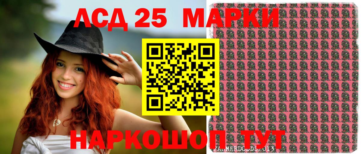 Наркотические марки 1,5мг Заринск