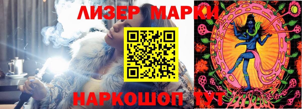 Заринск  Марки NBOMe 1500мкг  Вход с VPN 