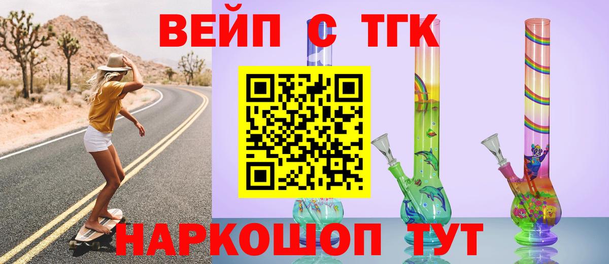 Дистиллят ТГК концентрат Заринск